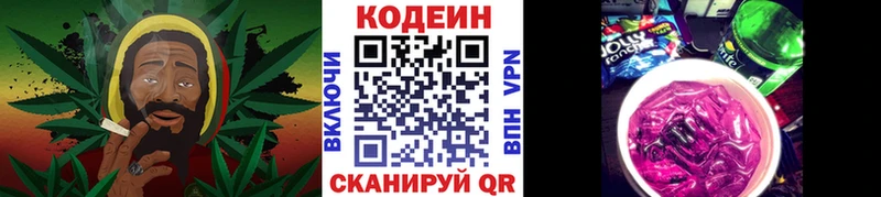 Codein Purple Drank Дзержинск