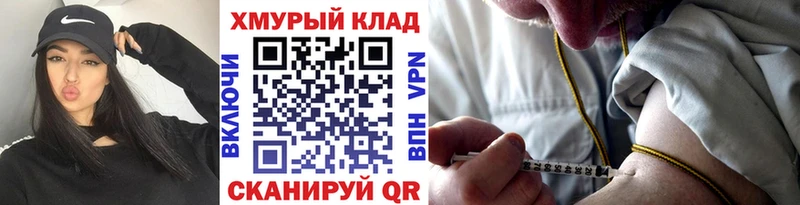купить наркотики цена  Дзержинск  ГЕРОИН хмурый 