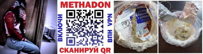 цены   Дзержинск  МЕТАДОН кристалл 